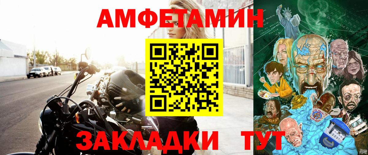 Amphetamine Розовый  MEGA как зайти  Щёлково  Вход с VPN  АМФЕТАМИН 