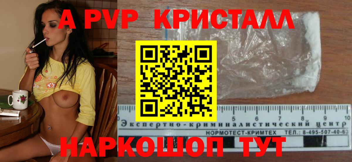 Щёлково  A-PVP VHQ  A-PVP мука  APVP VHQ  Вход с VPN 