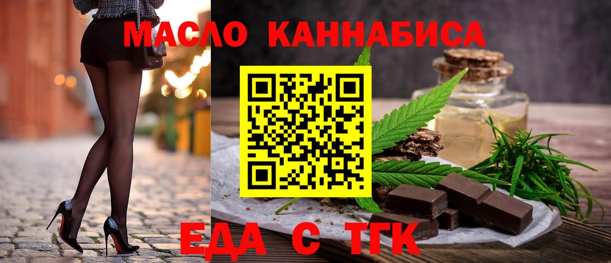 Canna-Cookies марихуана Щёлково