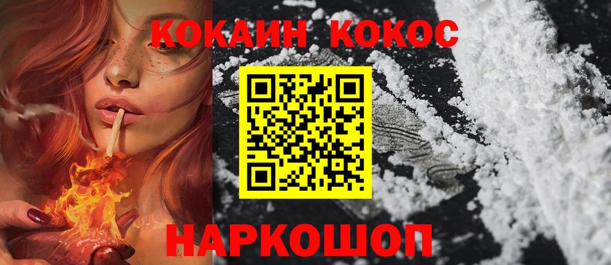 COCAIN Columbia  Вход с VPN  КОКАИН 98%  Щёлково 