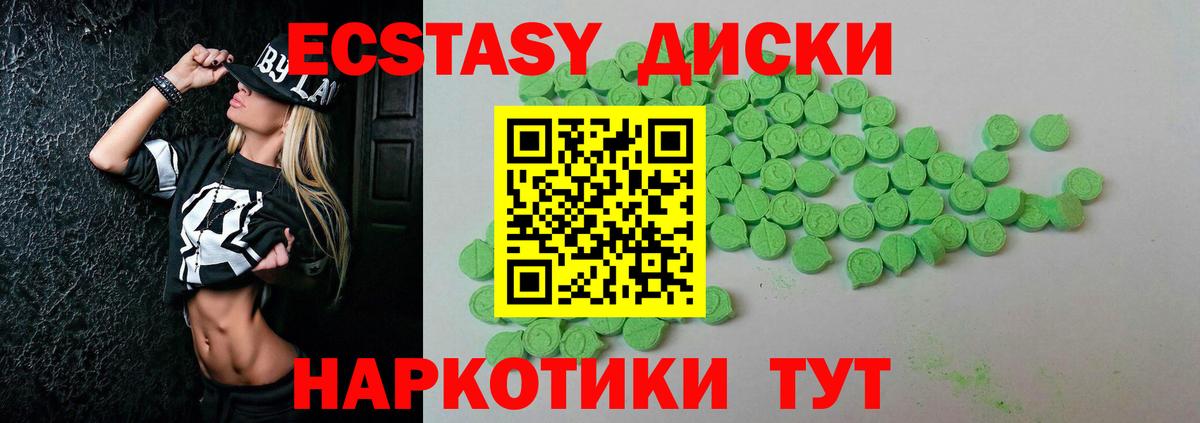 Ecstasy 280мг Щёлково