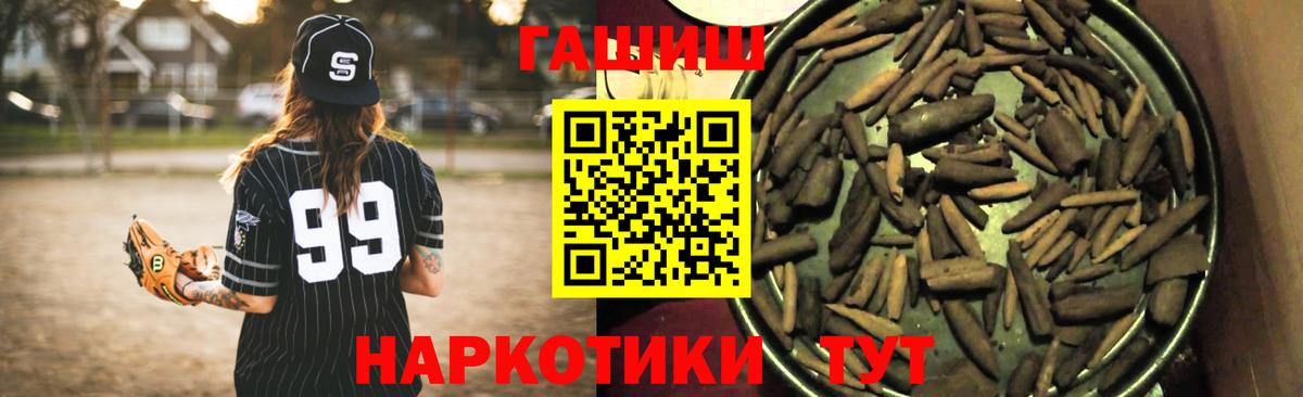 ГАШ ice o lator  цена   ГАШ Cannabis  Щёлково  Вход с VPN 