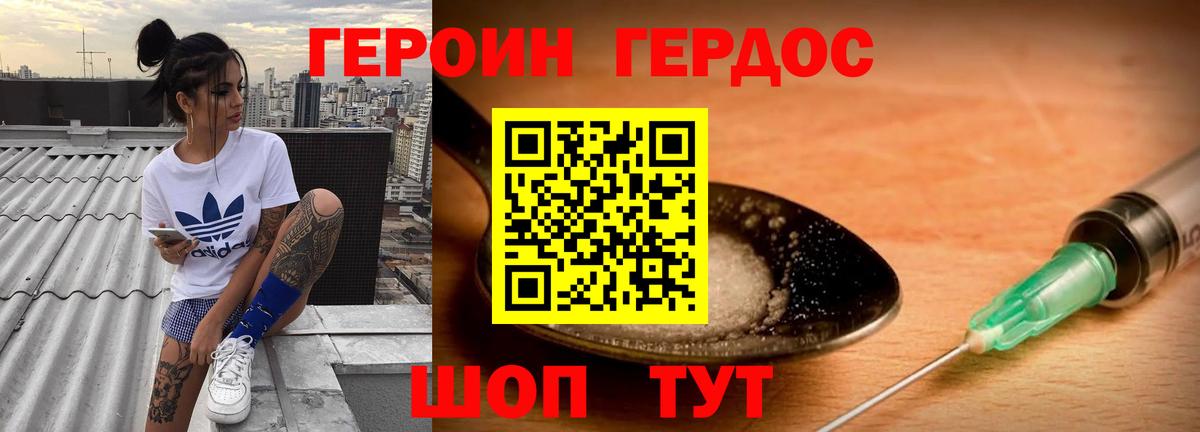 Щёлково  ГЕРОИН гречка  Вход с VPN 