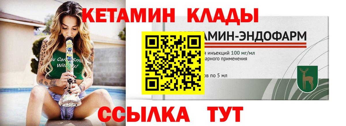 Кетамин VHQ Щёлково