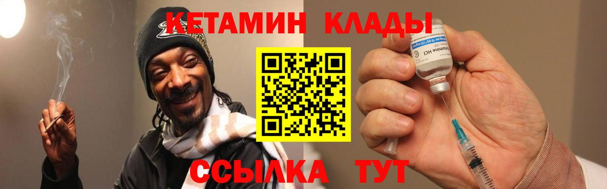 Щёлково  КЕТАМИН ketamine  Вход с VPN  КЕТАМИН ketamine 