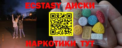 экстази Малгобек