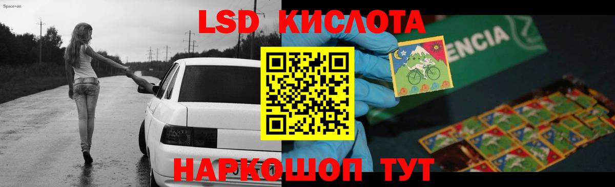 ЛСД экстази кислота  Вход с VPN  ЛСД экстази  Щёлково 