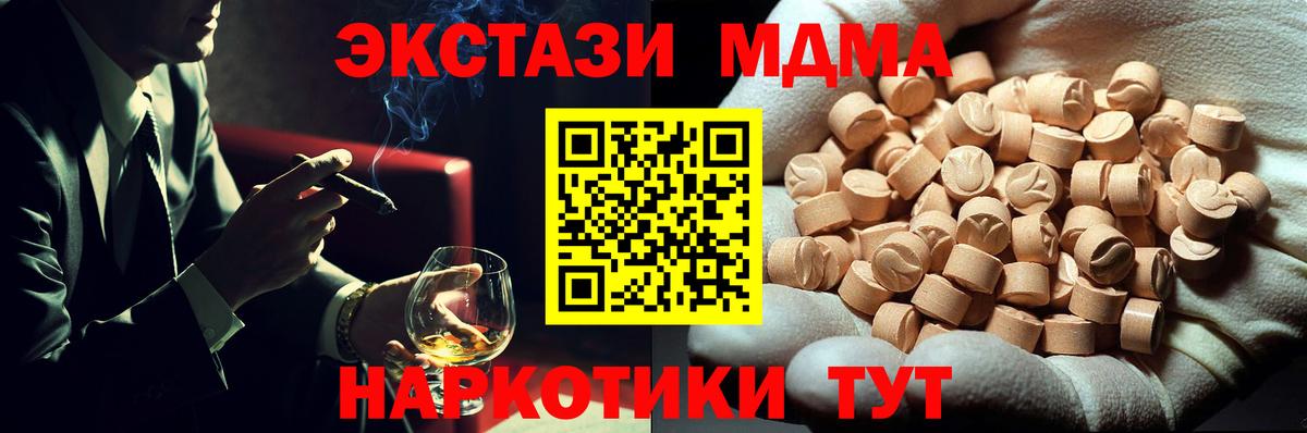 МДМА молли Щёлково