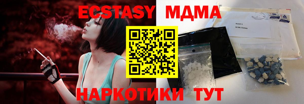 MDMA  Вход с VPN  Щёлково  MDMA Molly  MDMA кристаллы 