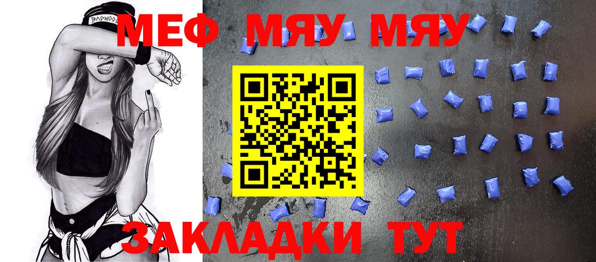 МЕФ 4 MMC  Меф мука  Щёлково  купить наркотики сайты  Вход с VPN  Меф 