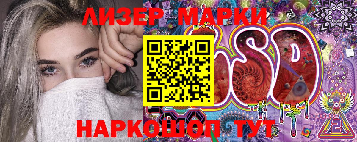 Марки NBOMe 1,5мг  Вход с VPN  Марки NBOMe 1,5мг  Щёлково 